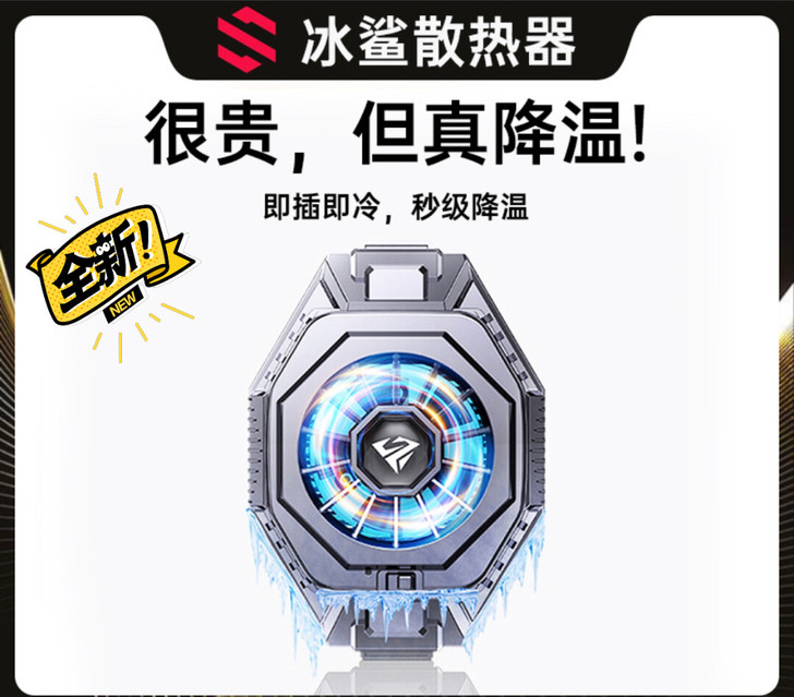 全新手机散热器 一分价钱一分货  高价格对...