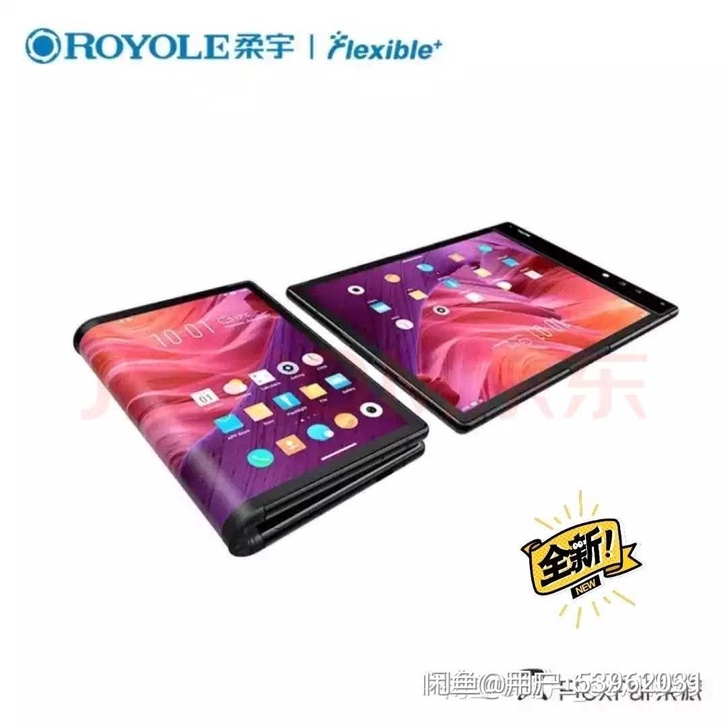 柔宇折叠屏手机一代