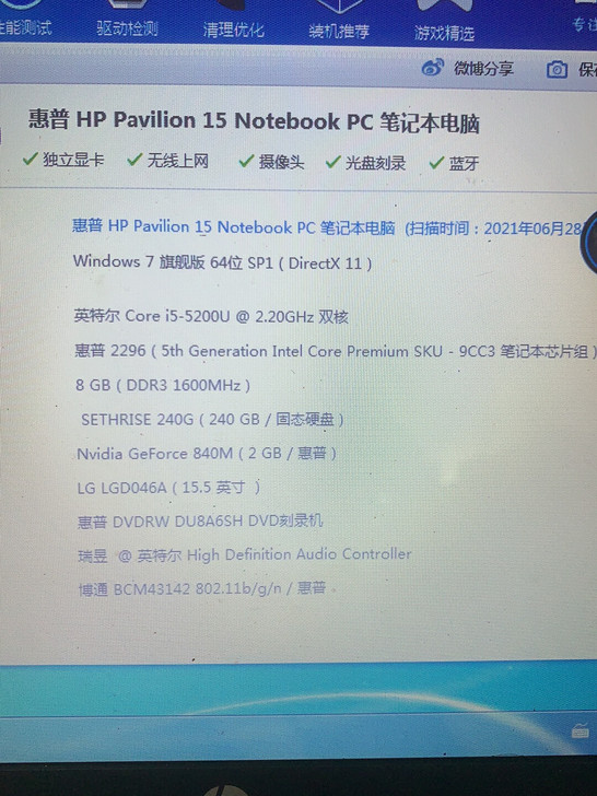 惠普 HP pavilion 15 笔记本...