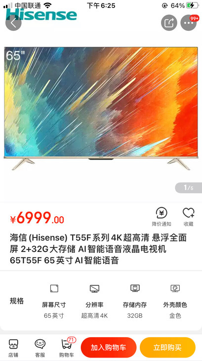 海信(Hisense) T55F系列4K超...