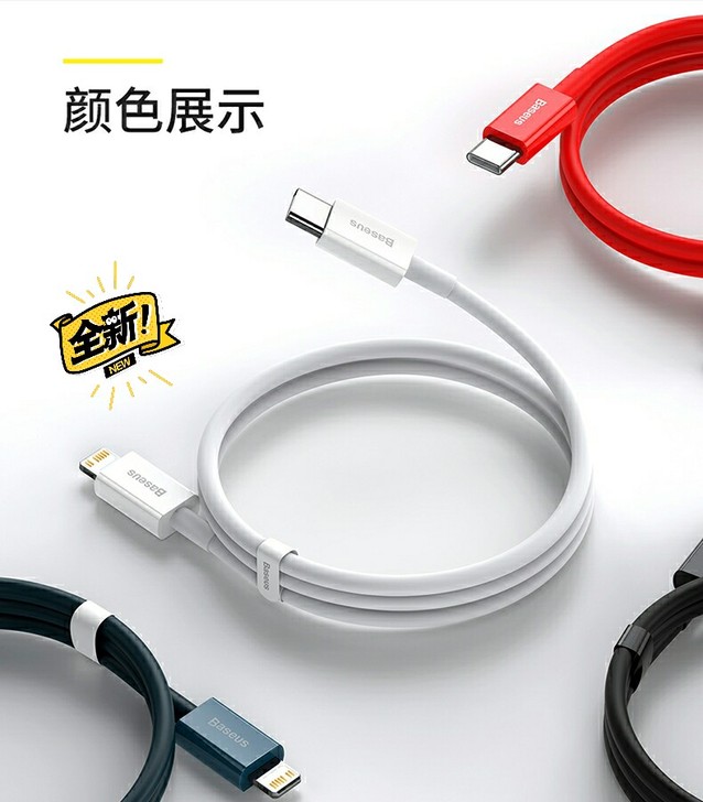 倍思苹果PD快充数据线iPhone充电线1...