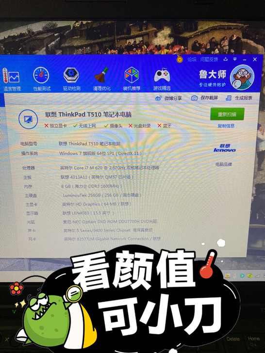 联想thinkpad笔记本电脑，孩子上网课...