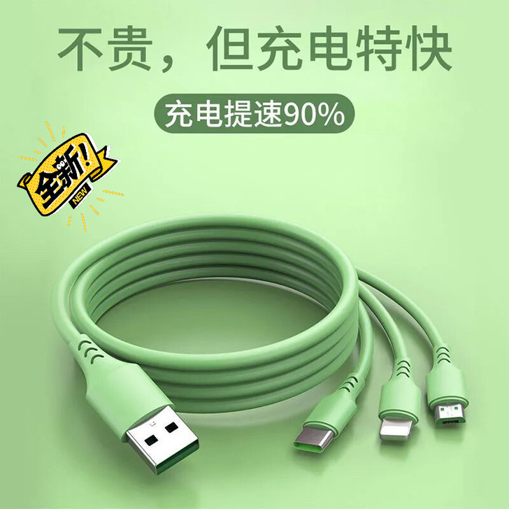 百折不挠，5A超级快充三合一数据线，实体店...