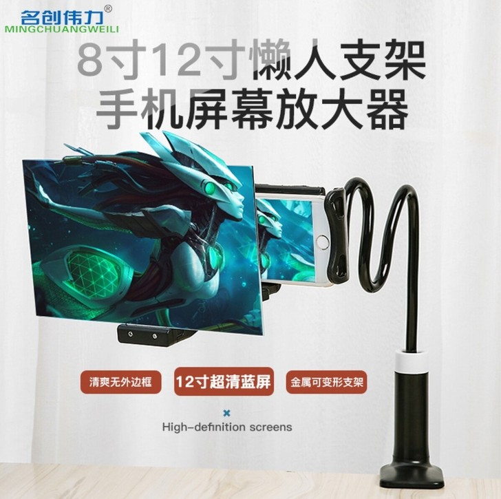8寸手机懒人支架屏幕放大器。解放双手看着电...