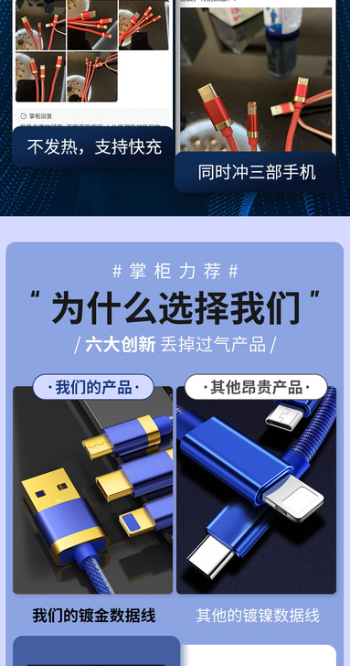 铝合金编织三合一数据线，苹果，安卓，TC！