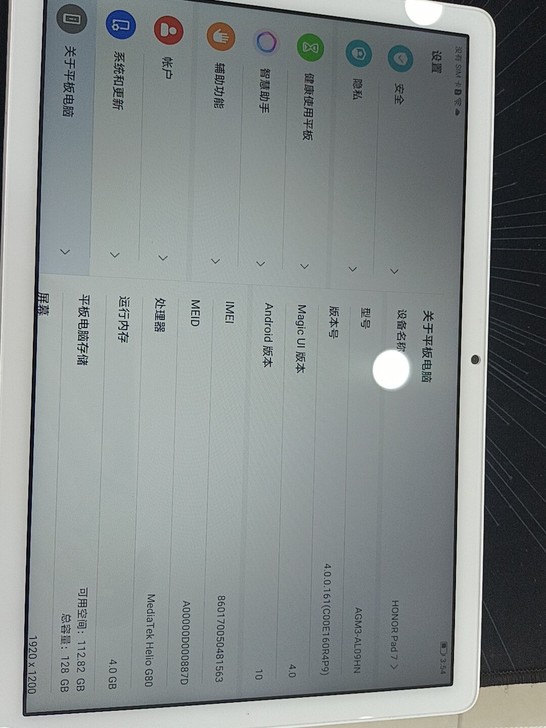 荣耀平板7 WIFI+全网通  4+128...