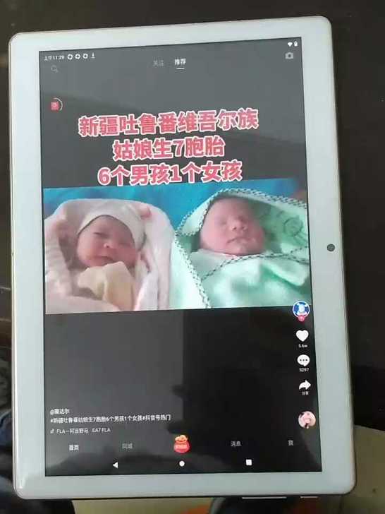 清华同方厂家订制的平板电脑10.1寸