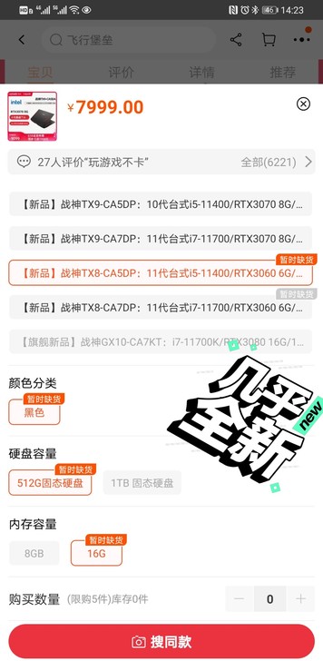 【爆款】神舟战神TX8-CA5DP(配置在...