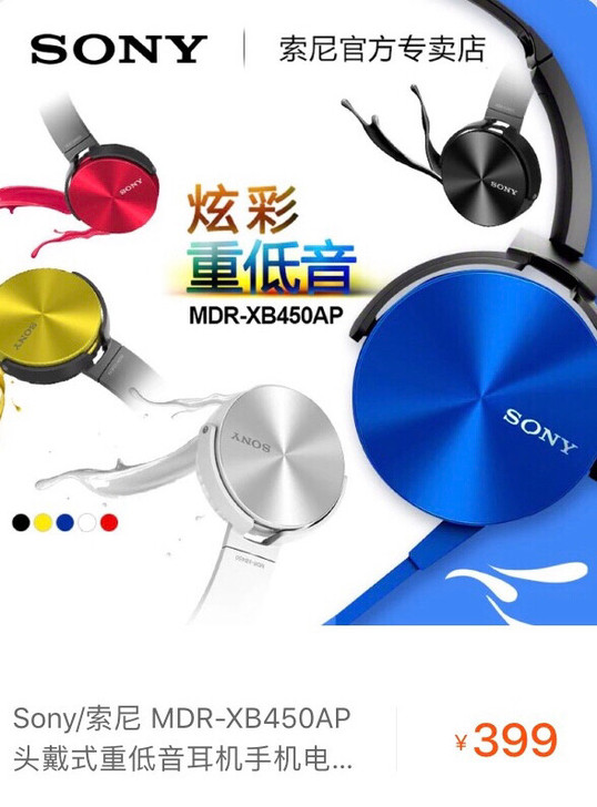 Sony/索尼 MDR-XB450AP头戴...