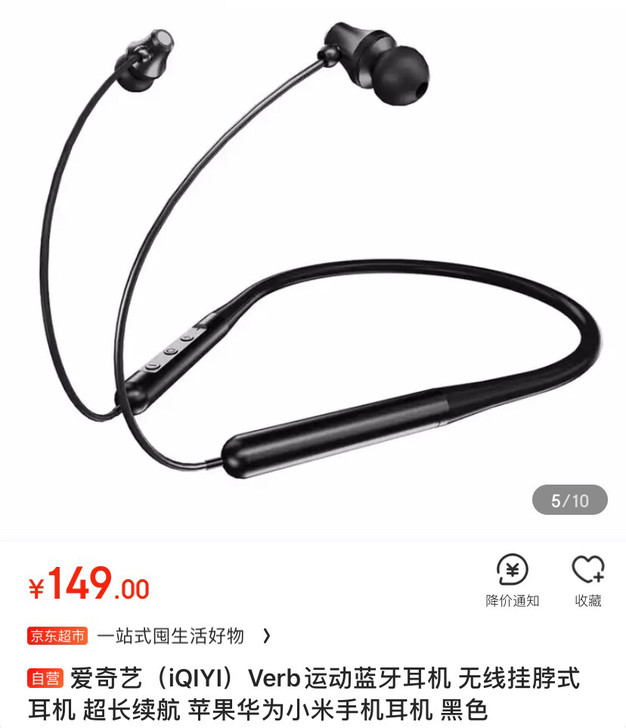 出蓝牙耳机全新未拆包装