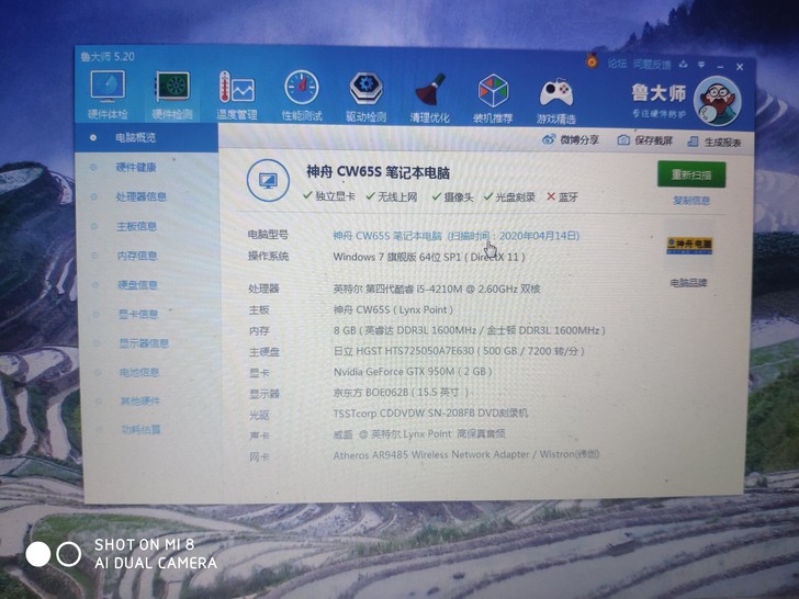 神舟战神笔记本，型号是K650D-，I5-...