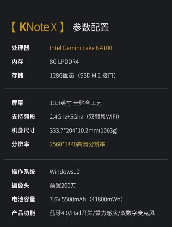 酷比魔方KNote X 原笔迹手写平板电脑...