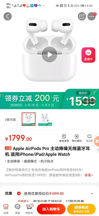 苹果耳机三代，全新未拆封