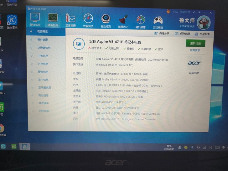 宏基  Aspire V5-471P 触摸...
