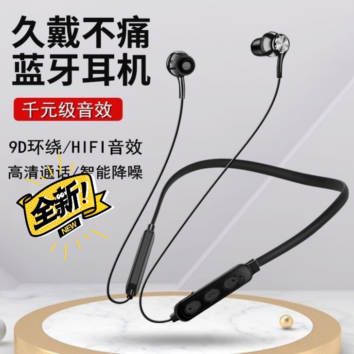 超长待机蓝牙耳机颈戴式双耳无线运动适用于华...