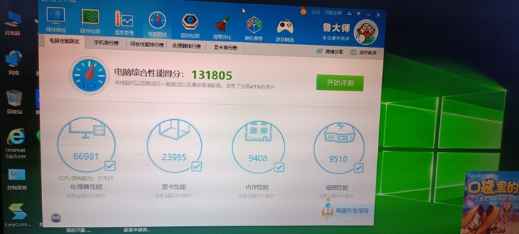 神舟战神(败家之眼rog贴纸外观)k610e