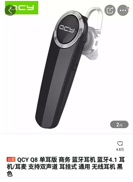 QCY Q8 单耳版 商务 蓝牙耳机 蓝牙...