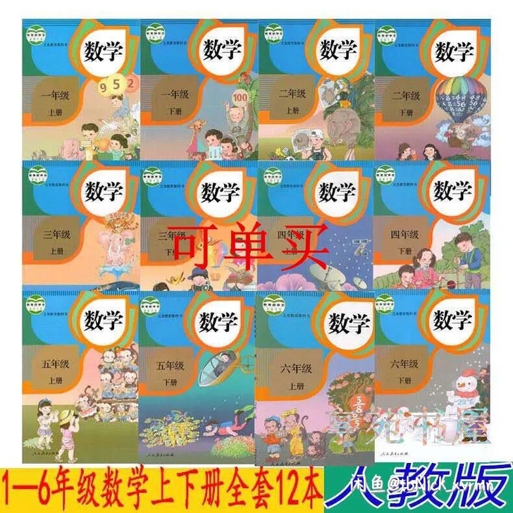 人教部编版小学1-6一二三四五六年级上下册...