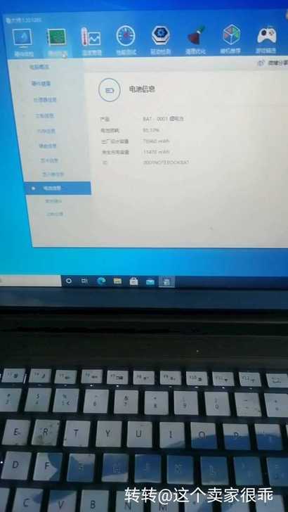 神舟战神K650CI7高配笔记本电脑