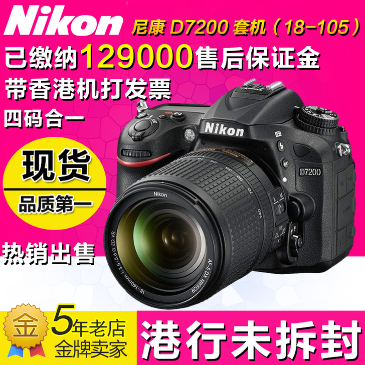 【中港澳联保】D7200 套机18-140...