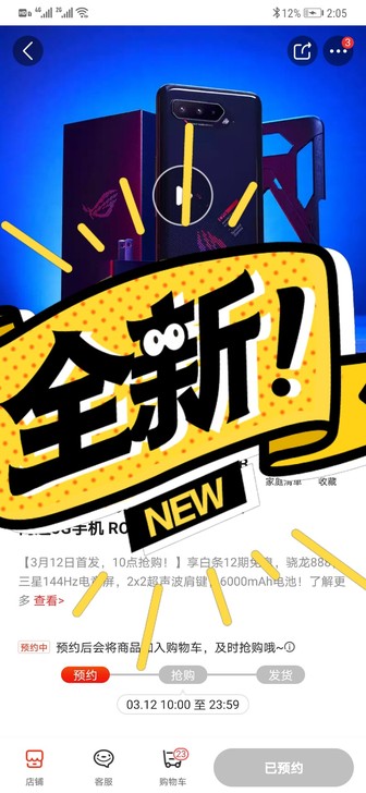 玩家国度ROG5游戏手机，全新发布。抢购。...