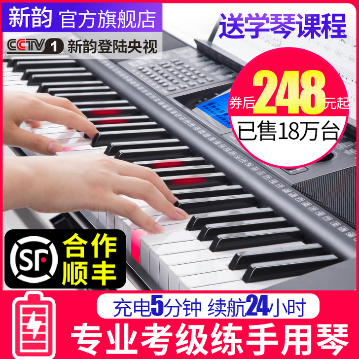 XINYUN便携电子琴儿童初学者幼师专用成...