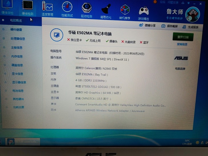 华硕笔记本电脑E502M/E502MA