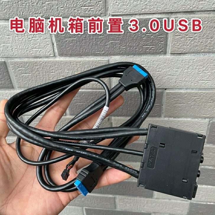 电脑机箱前置USB3.0音频麦克风 asm...