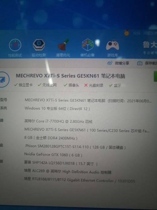 机械革命X7Ti-S笔记本电脑,15.7英...