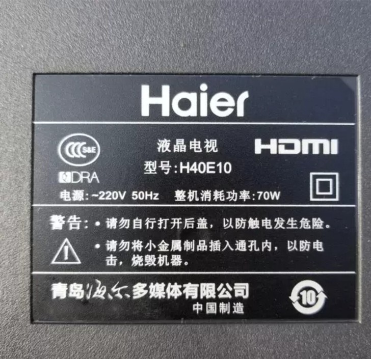 海尔电视刷机软件，海尔清大新媒体、清大教育...