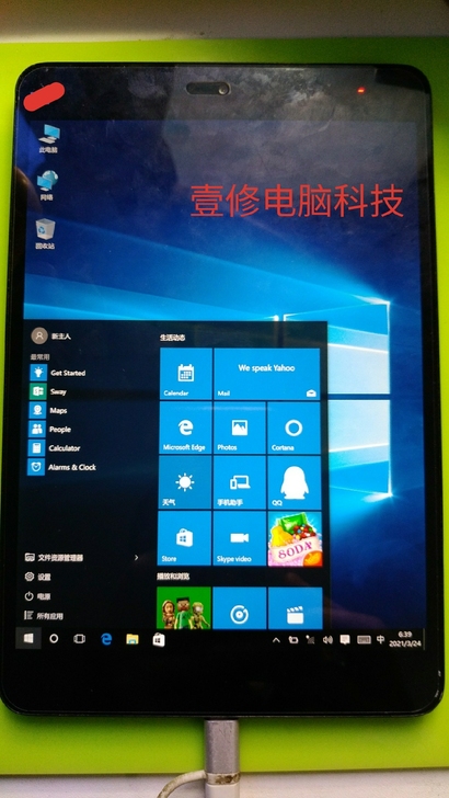 台电平板电脑刷机维修bios