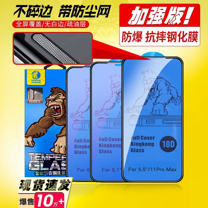 苹果12气囊钢化膜11全屏覆盖X/Xr防尘...