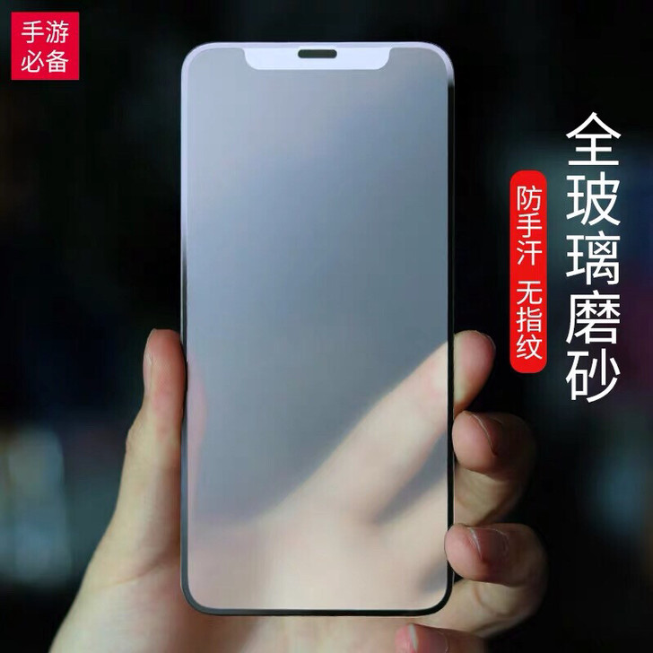 苹果X磨砂钢化膜iphoneXsmax钢化...