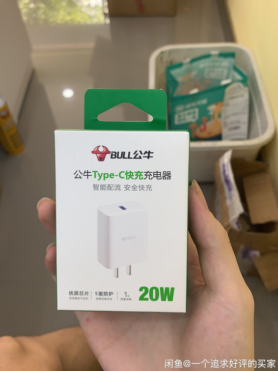 #节后鱼生#公牛旗舰店PD20W快充充电器...
