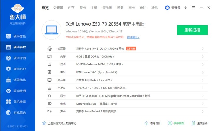 联想z50-70笔记本电脑,2015年夏季...