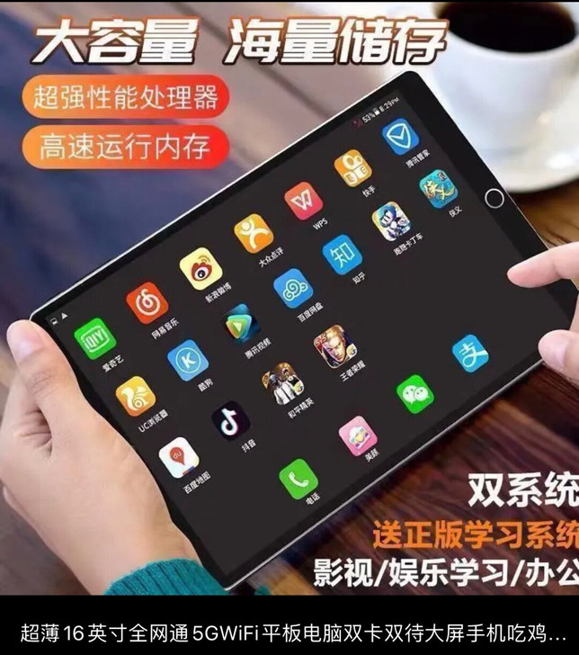 超薄16英寸全网通5GWiFi平板电脑双卡...