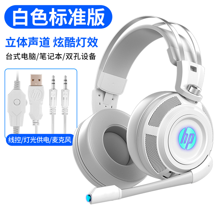 【狂欢价】HP/惠普H200电脑耳机头戴式...