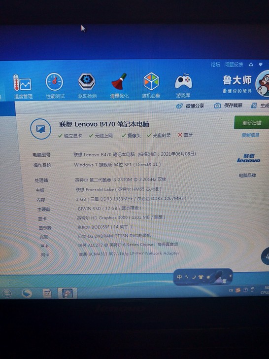 联想b470笔记本电脑，内有msata32...