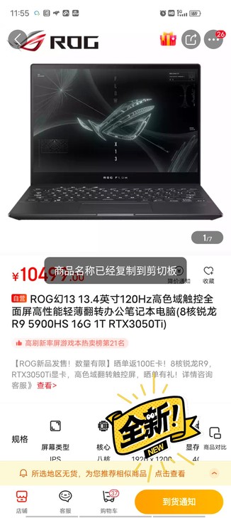ROG幻13 13.4英寸120Hz高色域...