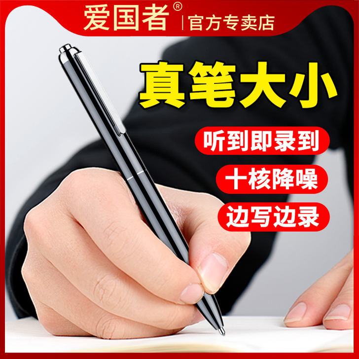 Aigo/爱国者 MP3/MP4/录音笔