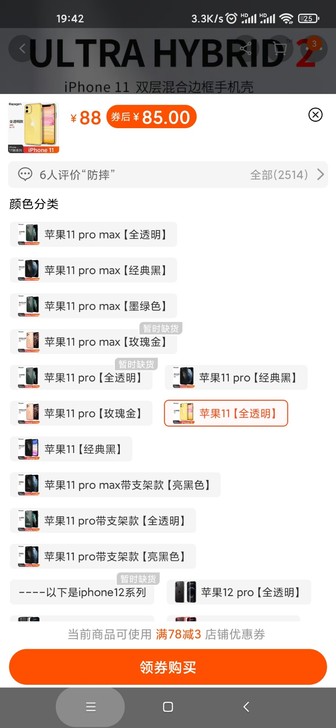 韩国Spigen 苹果11手机壳商务轻奢格...