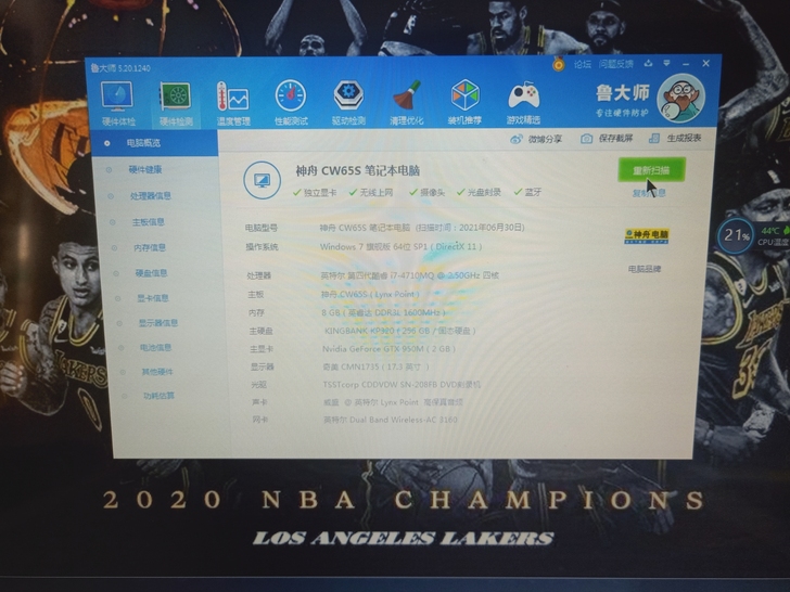 神舟P5游戏本笔记本电脑神舟 战神P5宏基...