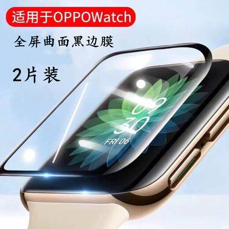 OPPO手表钢化膜OPPOwatch手表保...