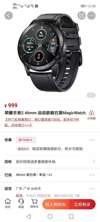 荣耀手表2 黑色