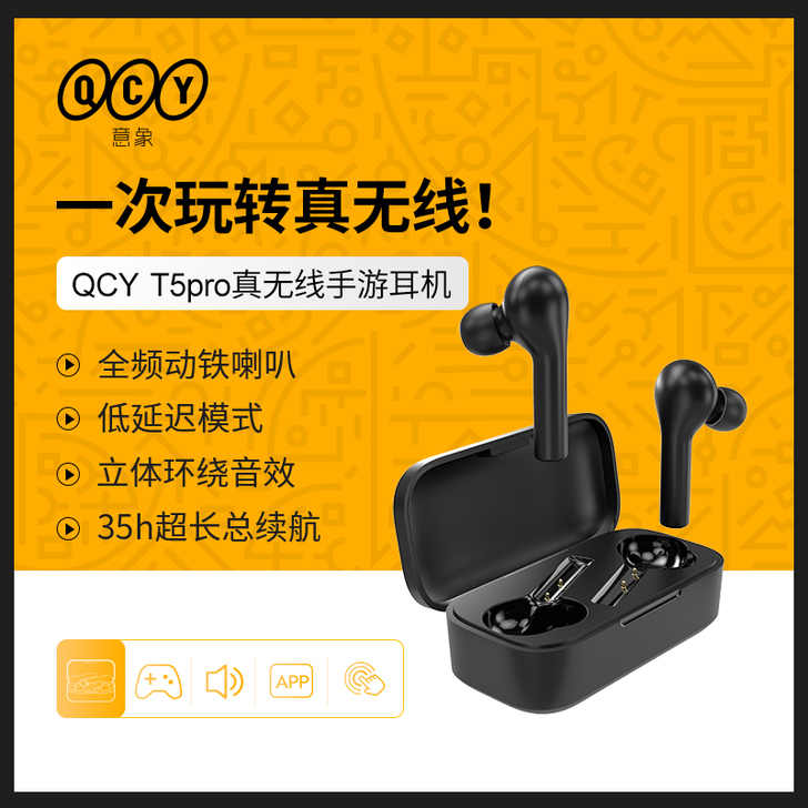 QCY T5Pro双耳无线蓝牙耳机运动健身...