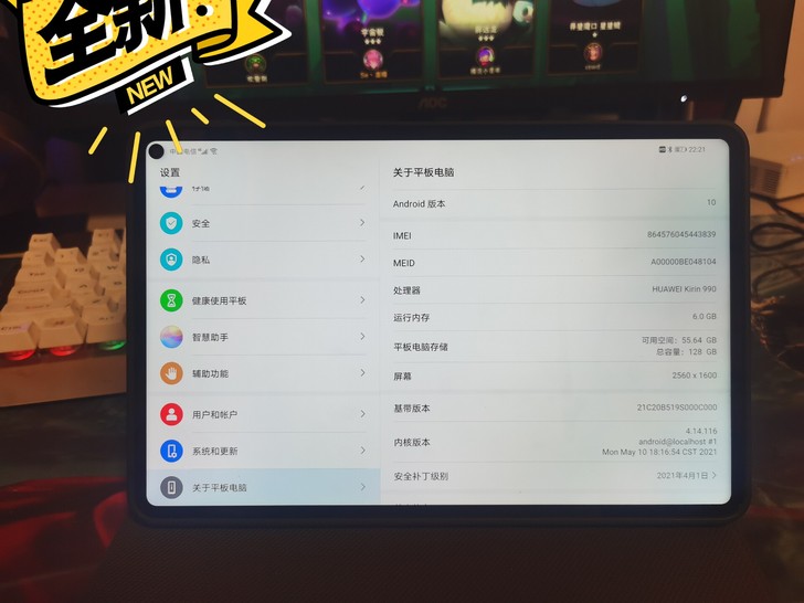 华为平板matepad pro wifi ...