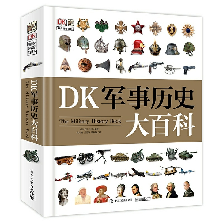 DK军事历史大百科精装，这 本历史百科，是...