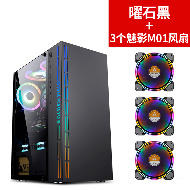 金河田冰魄蓝电脑机箱台式机钢化玻璃diy水...