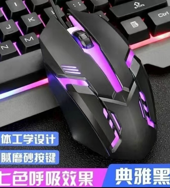 牧马人系列游戏鼠标，三款便宜实惠的鼠标，可...