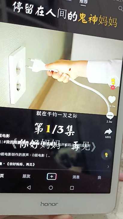 出华为老式平板，无维修，看电视刷抖音玩q都...
